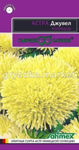 Астра Джувел Хелиодор 0,1г.-игол-когот- Эксклюзив Гавриш