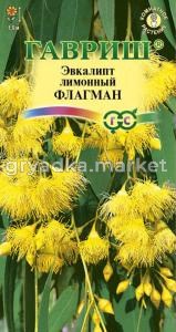 Эвкалипт Флагман ,лимонный 0,05г.Гавриш