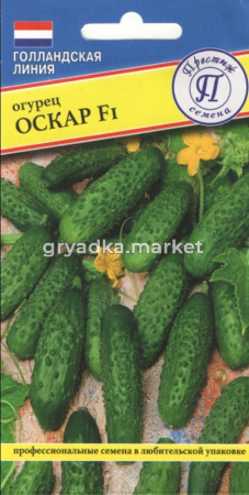 Огурец Оскар F1 5шт Ср Парт (Престиж)
