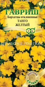 Бархатцы откл.Танго желтый х10шт, Н17 Гавриш