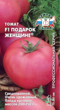 Томат Подарок Женщине,сред. 0,05г (Седек)