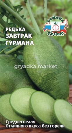 Редька Завтрак Гурмана (лоба) (Седек)