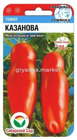 Томат Казанова 20шт-ориг.форма плодов!!(Сиб сад)