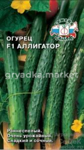 Огурец Аллигатор  2 F1  Седек