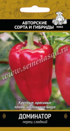 Перец Доминатор 0,25г средн Поиск 