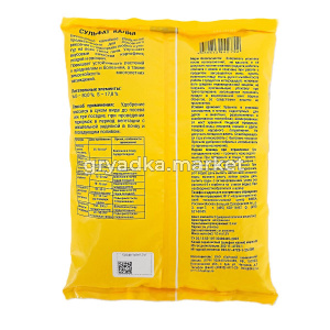 Сульфат калия 1кг Калий сернокислый (KS-5017) 618648 БХЗ