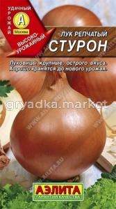 Лук репч. Стурон Аэлита