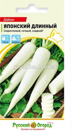 Дайкон Японский длинный цилиндрический 1г Позд (НК)