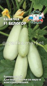 Кабачок Белогор 2г (Седек)