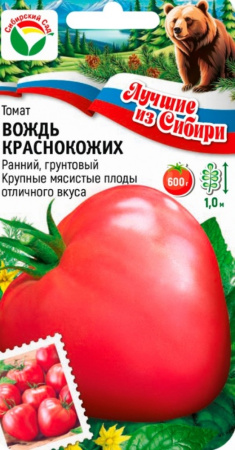 Томат Вождь краснокожих 20шт Дет Ранн (Сиб сад) серия ЛС