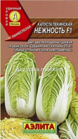 Капуста пекинская Нежность F1 0,3г Ранн (Аэлита)