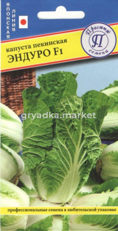 Капуста пекинская Эндуро F1 10шт Ср (Престиж)