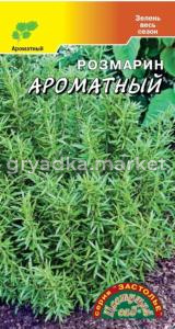 Розмарин Ароматный 0.02г Мн (Цвет сад)