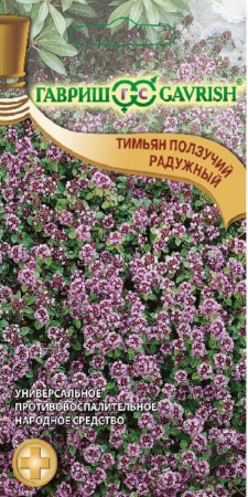 Тимьян (чабрец) Радужный ползучий 0,05г Гавриш Тимьян (чабрец) Радужный ползучий 0,05г Гавриш