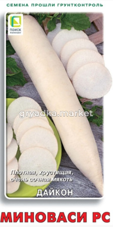 Дайкон Миноваси РС 1г (Поиск)