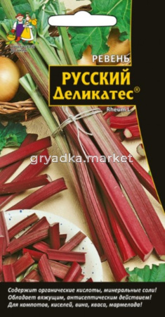 Ревень Русский деликатес 0,2г Ранн (УД) Е-П