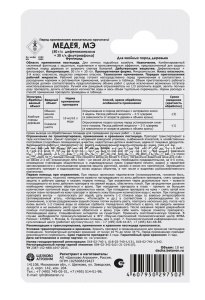 медея-10-мл-хвойная-вид-сзади