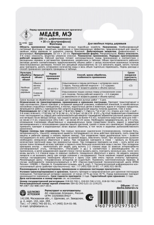 медея-10-мл-хвойная-вид-сзади