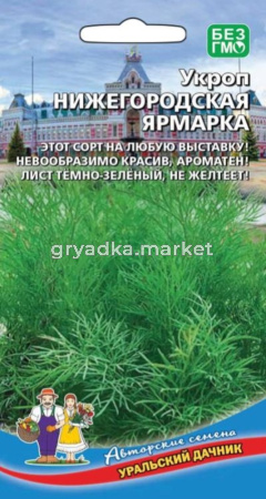 Укроп Нижегородская ярмарка (УД)