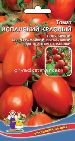 Томат Испанский красный 15шт.(УД) ЧСС