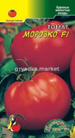 Томат Морозко F1 (холод,200г) 0,05г.Цвет.сад.