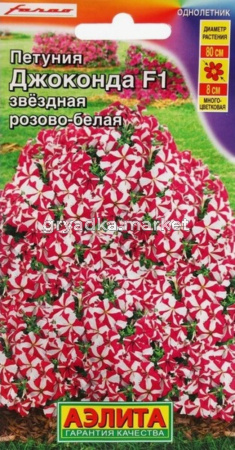 Петуния Джоконда F1 Звездная розово-белая многоцветковая каскадная 5шт Одн 20см (Аэлита)