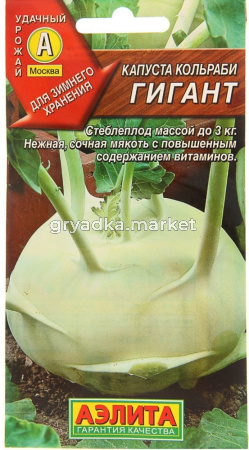 Капуста кольраби Гигант 0,3г (Аэлита)