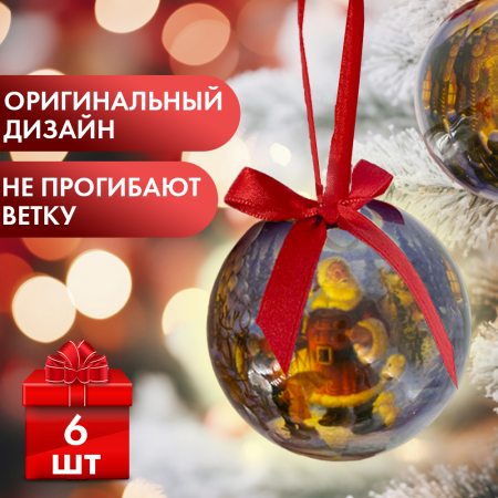 Шары набор (уп.6шт)3 Шары набор (уп.6шт)3