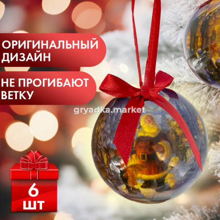 Шары набор (уп.6шт)3