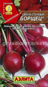 Свекла Борщец (Аэлита)
