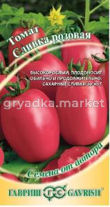Томат Сливка розовая 0,1г автор. Гавриш