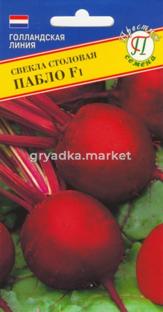 Свекла Пабло, стол. F1 1г. Престиж