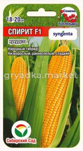 Кукуруза Спирит F1 5шт (Сиб Сад)