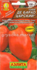 Томат Де Барао царский (Аэлита)