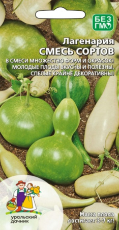 Лагенария Смесь сортов 5шт (УД)