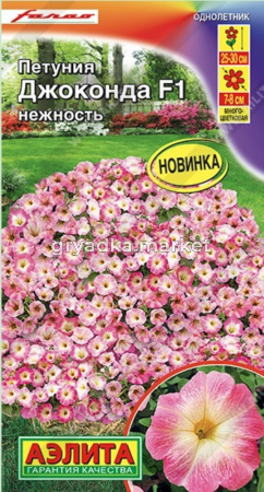 Петуния Джоконда F1 нежность 5шт Одн 30см (Аэлита) 