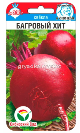 Свекла Багровый хит 2г округлая Ср (Сиб Сад) 