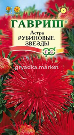 Астра Рубиновые звезды 0,3г Гавриш