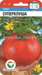 Томат Суперклуша 20шт(Сиб сад)
