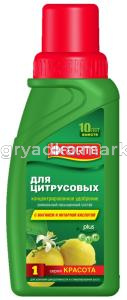 ЖКУ д-цитрусовых 0,285л Красота 1-20 BF