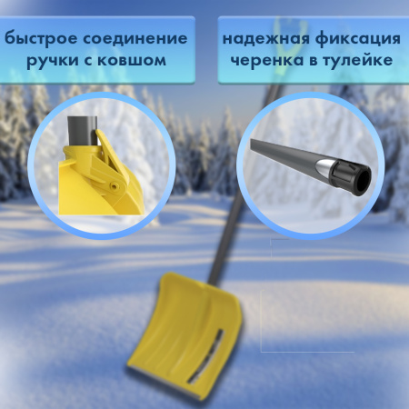 Лопата снег. 400400 Варяг пласт, ал. планка сч метал. ручкой разборная 3