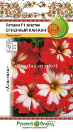 Петуния Экзотик Огненный Кан-Кан F1 10шт НК