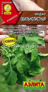 Индау (двурядник, руккола) Обильнолистная 0,3г Ранн (Аэлита)