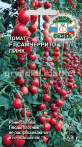 Томат Самчеррито Пинк F1 0,05г Дет Ранн (Седек)