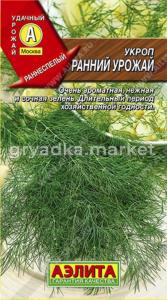 Укроп Ранний урожай (Аэлита)