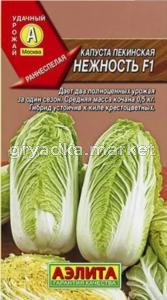 Капуста пекинская Нежность F1 0,3г Ранн (Аэлита)