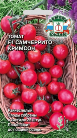 Томат Самчеррито Кримсон 0,05г Дет Ранн (Седек)