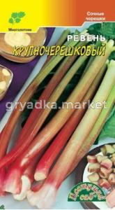 Ревень Крупночерешковый 0,3г (Цвет сад)