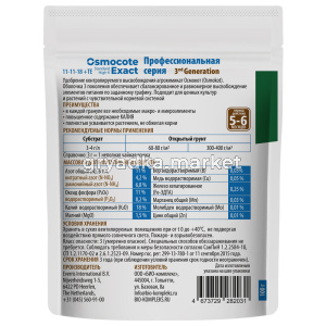 Осмокот Экзакт Стандарт Хай К 5-6мес._02_1000x1000