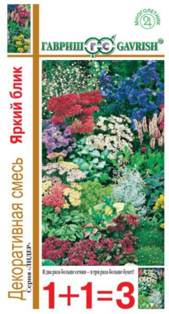 Смесь Яркий блик (для альп.горок)0,2г.сер.1+1 Гавр